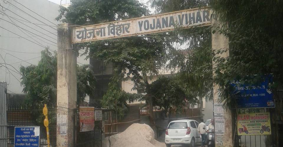 yojana Vihar